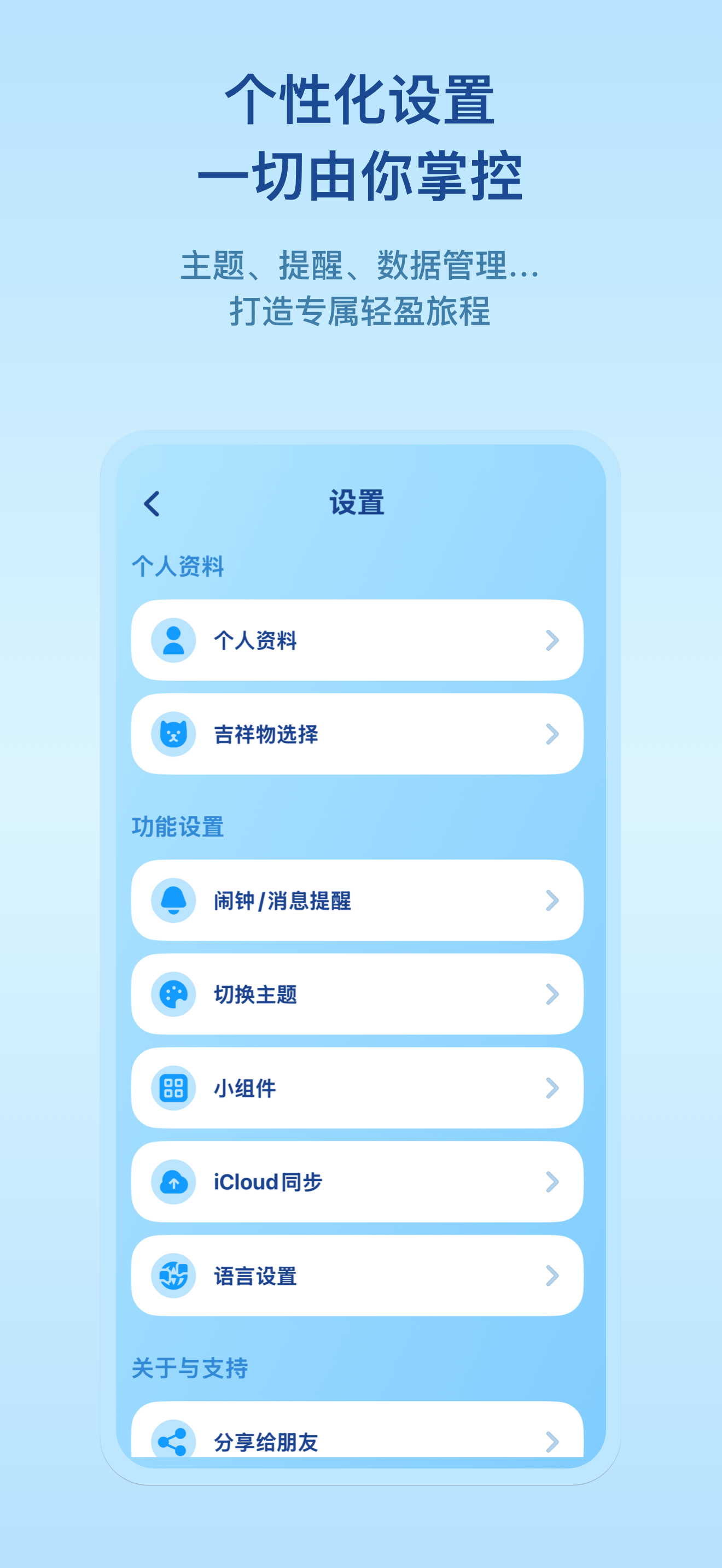 主题选择界面