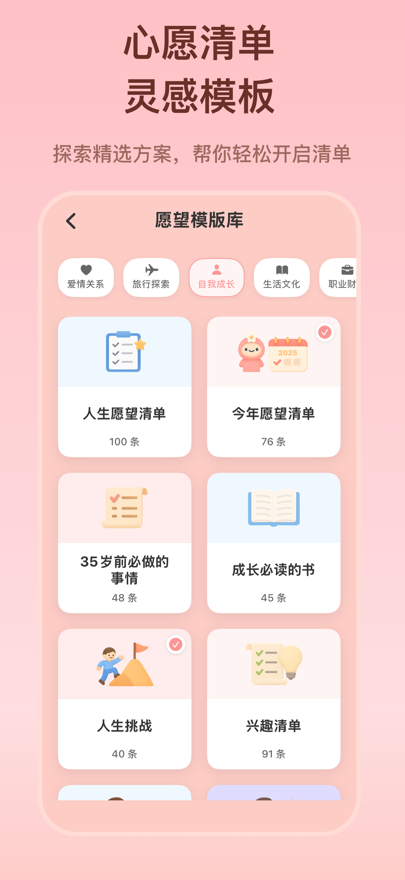 模版选择页面