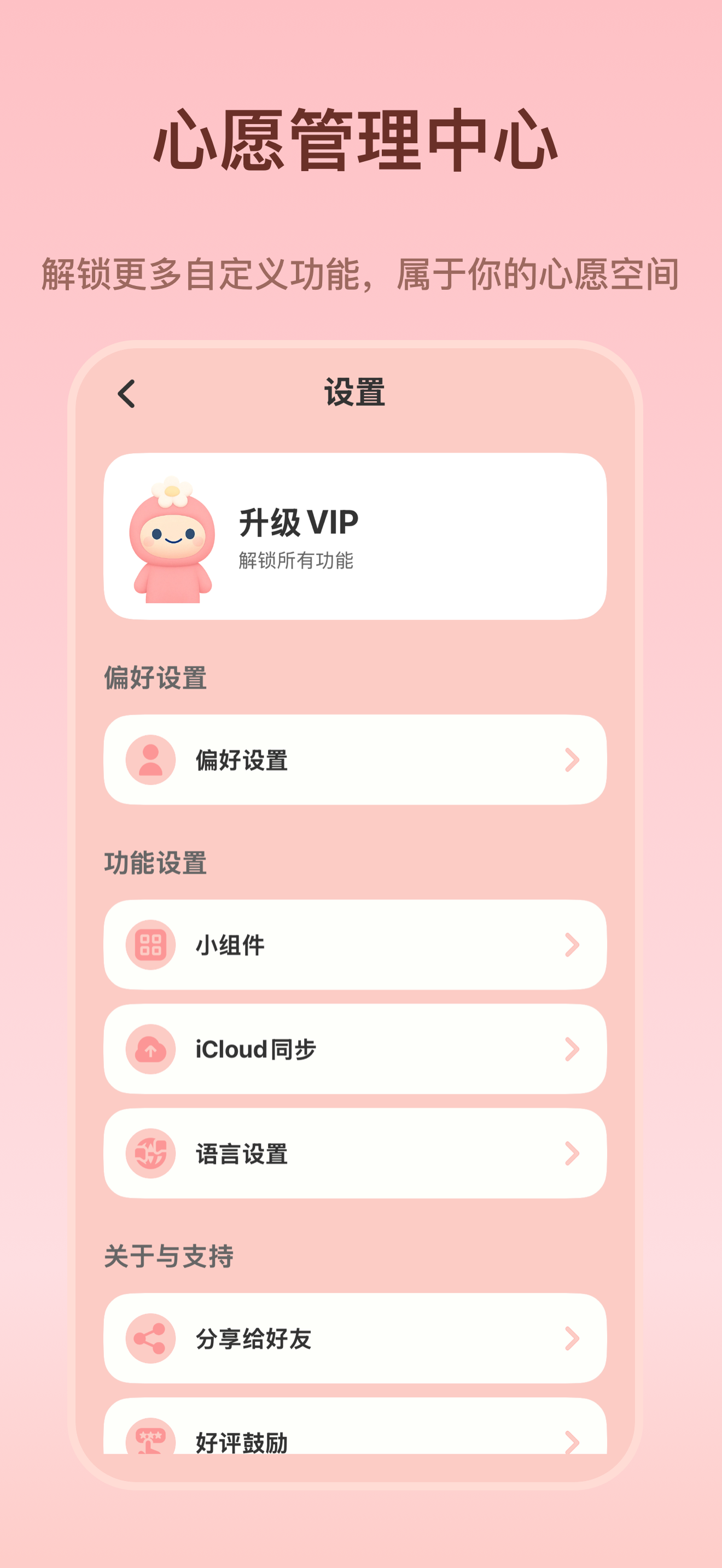 设置界面